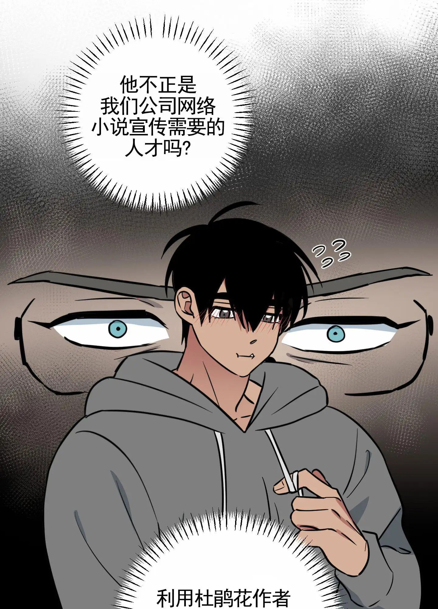 犬系作家 - 计划成功 - 第11页