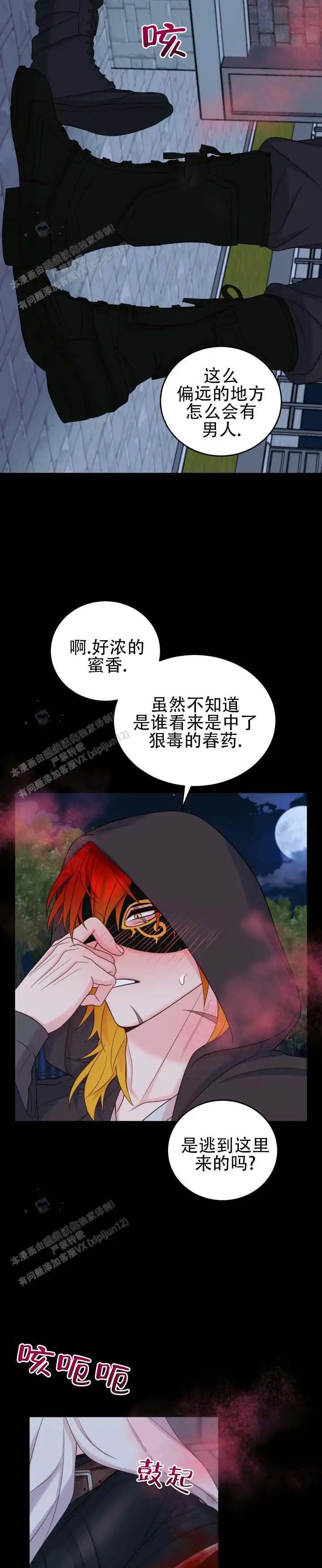 突袭求婚 - 真固执 - 第9页