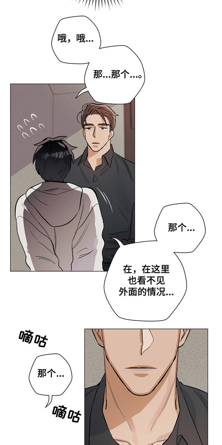 欧文的心脏 - 记忆碎片 - 第8页