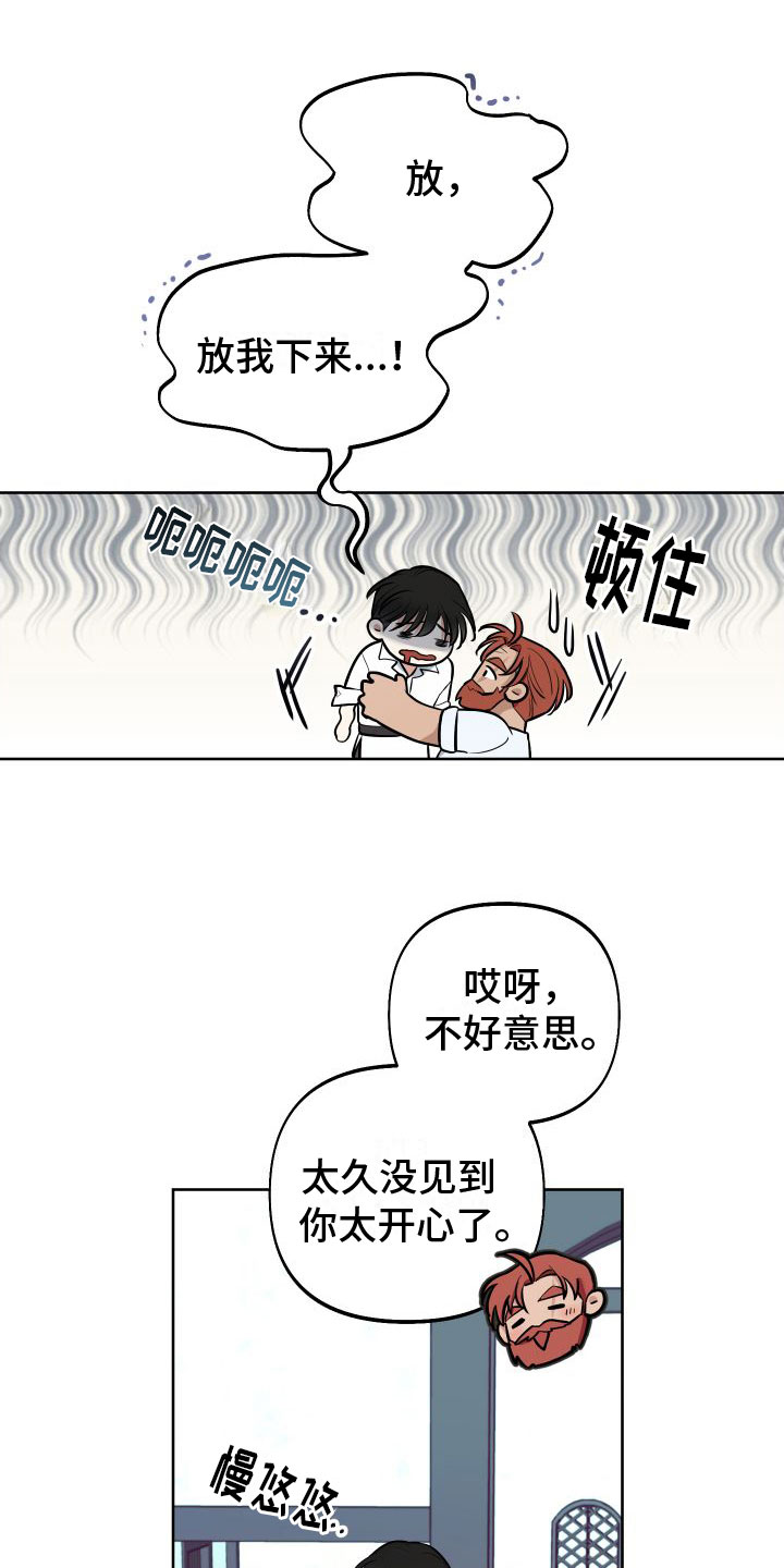 全体起立 - 独角兽 - 第21页