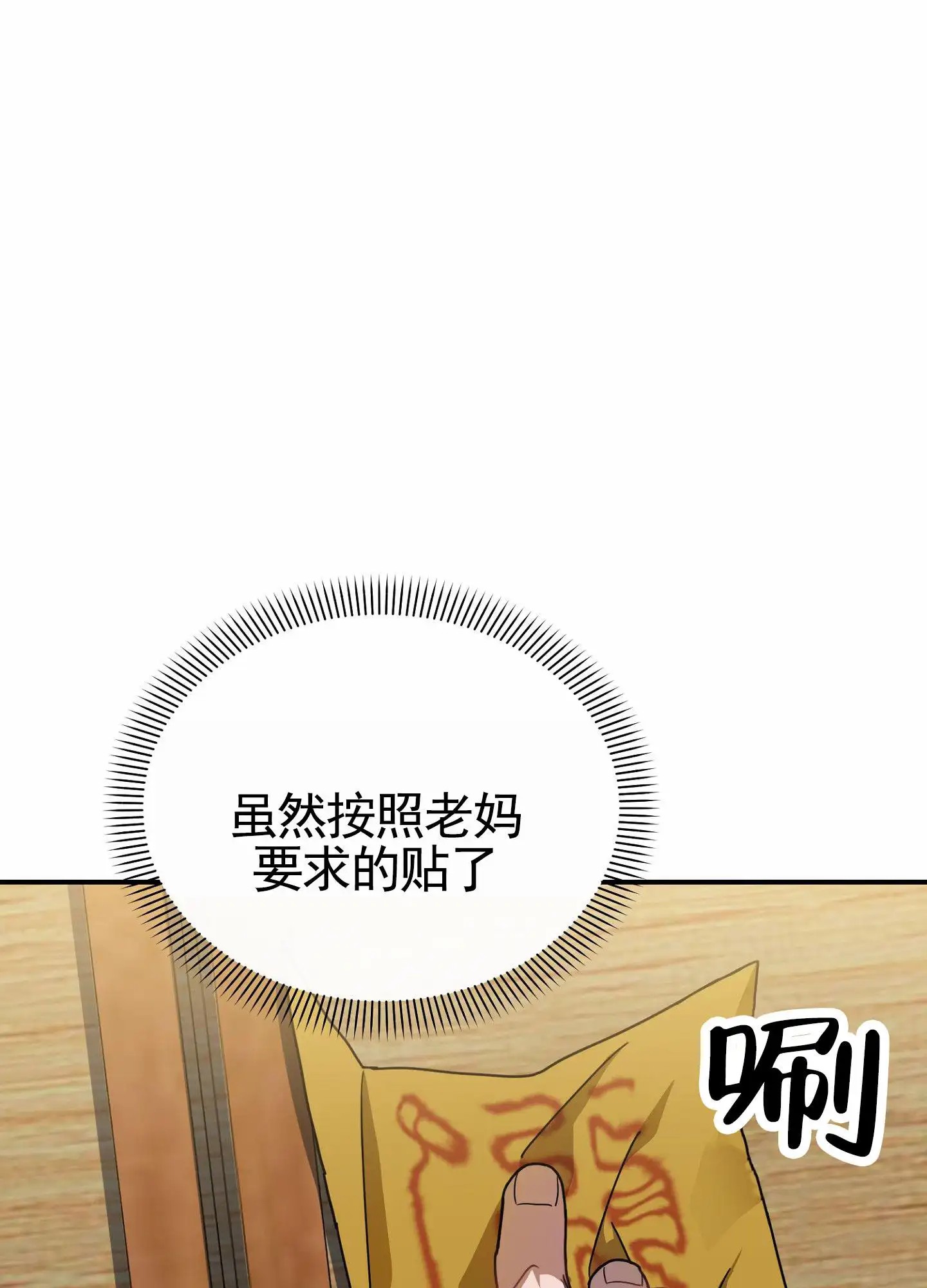 衣柜里的秘密 - 梦 - 第19页
