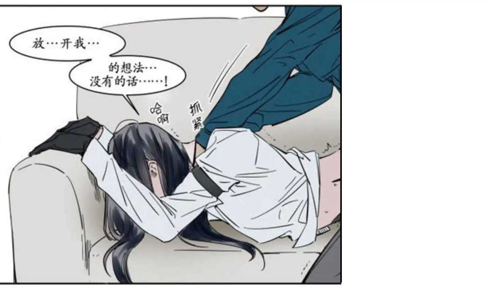 被驯服的遗产 - 强忍 - 第22页