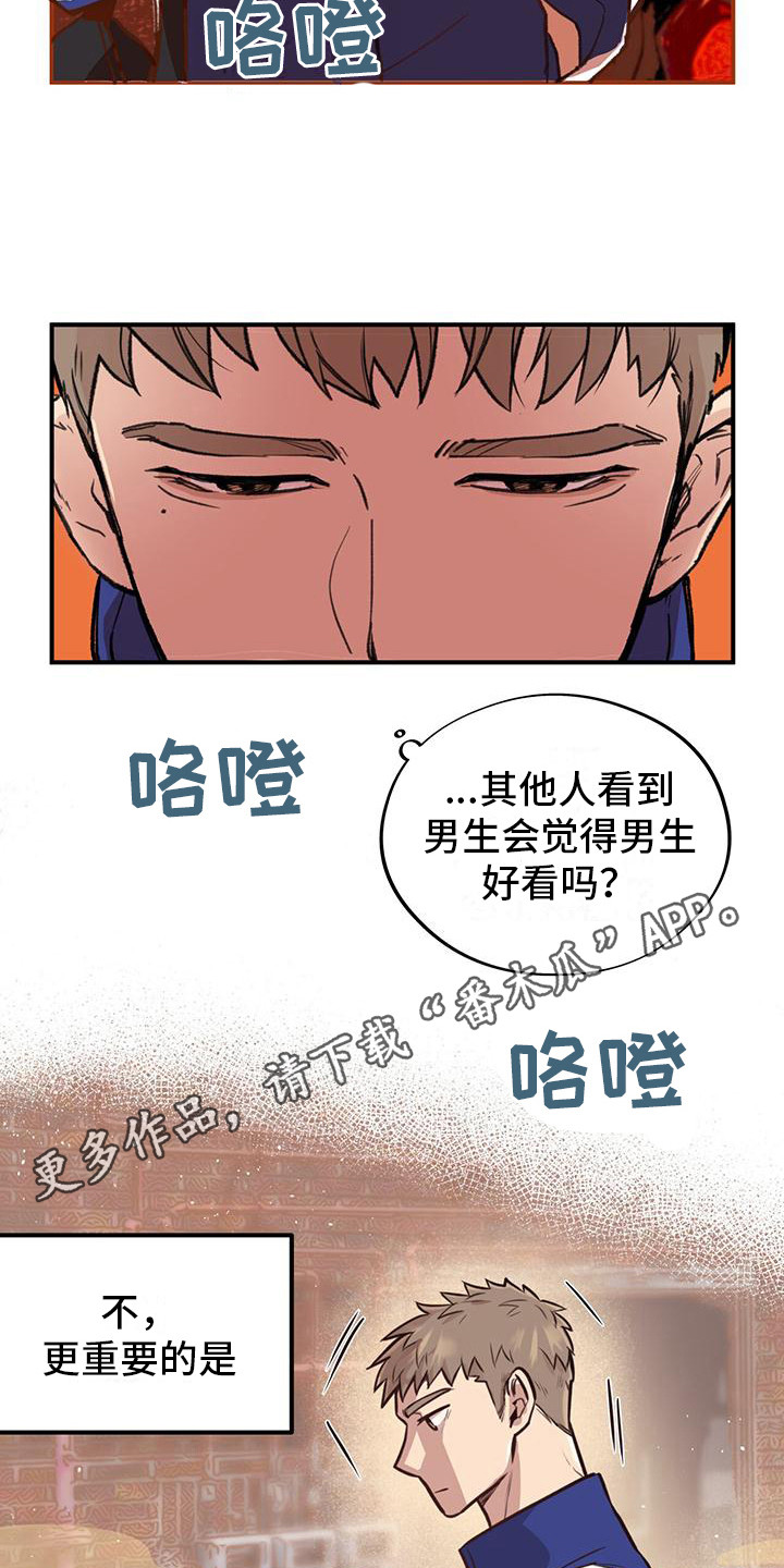 哈尼熊 - 总是想起 - 第6页