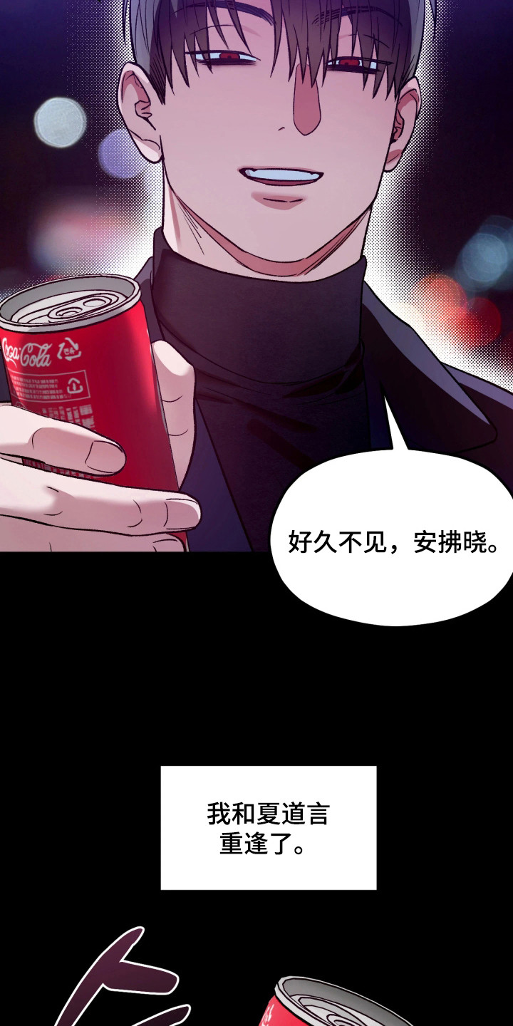 恶戏的代价 - 害怕 - 第17页