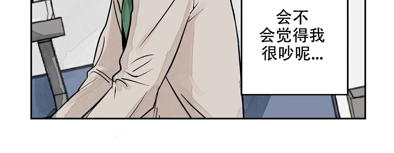 爱我吧，医生！ - 太羞人了 - 第28页