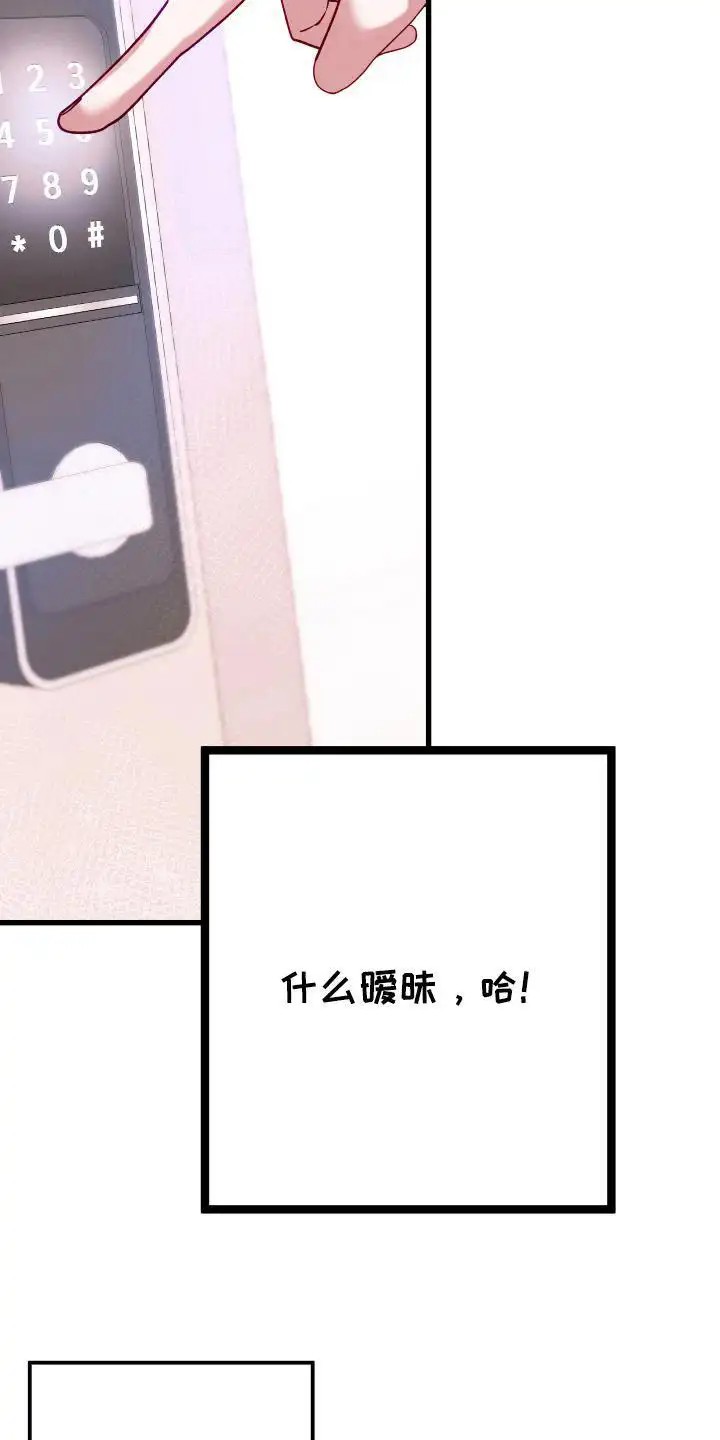 成长后的危险关系 - 变化 - 第13页