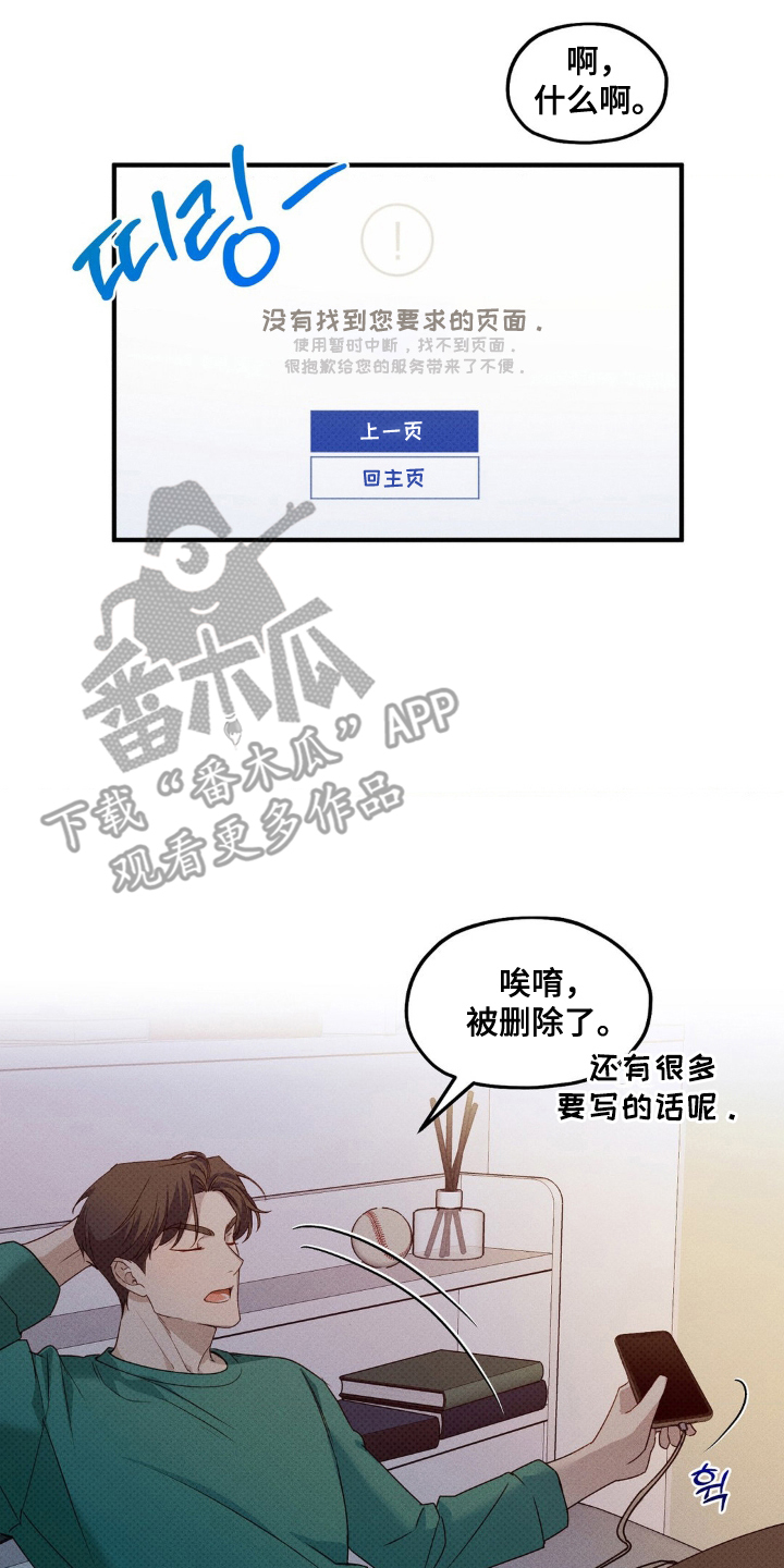 优等生的隐藏分区 - 那小子 - 第5页