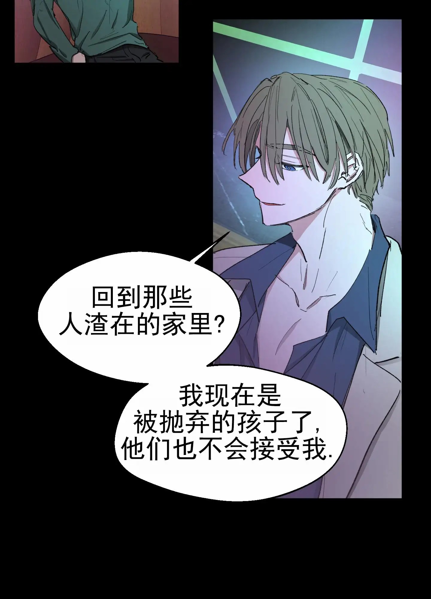 人生导师 - 头痛 - 第29页