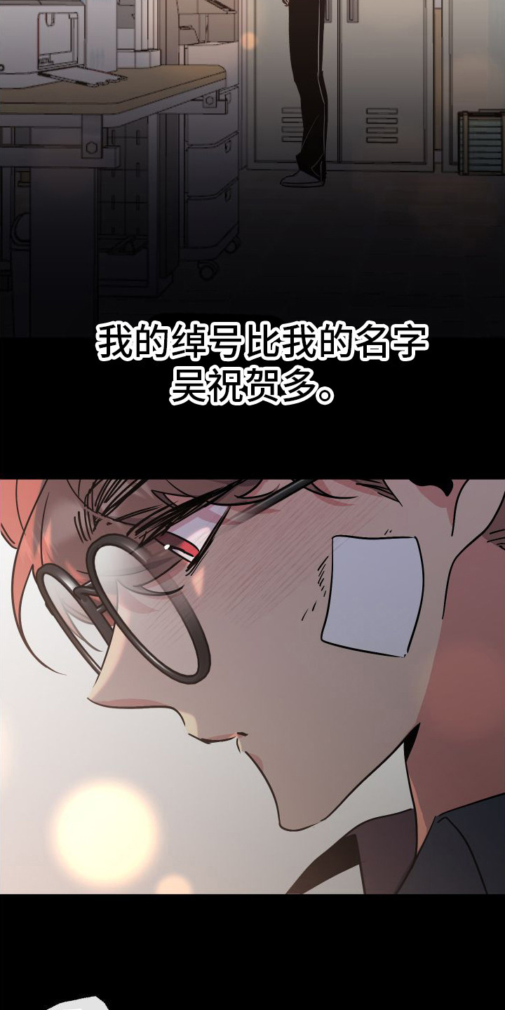 划过流星的宇宙 - 劣质基因 - 第10页