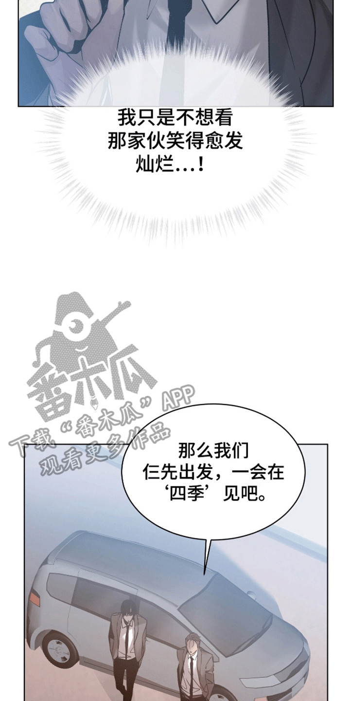 背叛 - 打赌 - 第26页