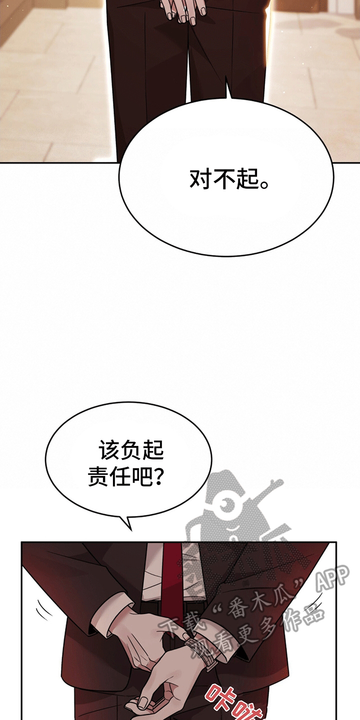 秘书生存日记 - 替他出气 - 第8页