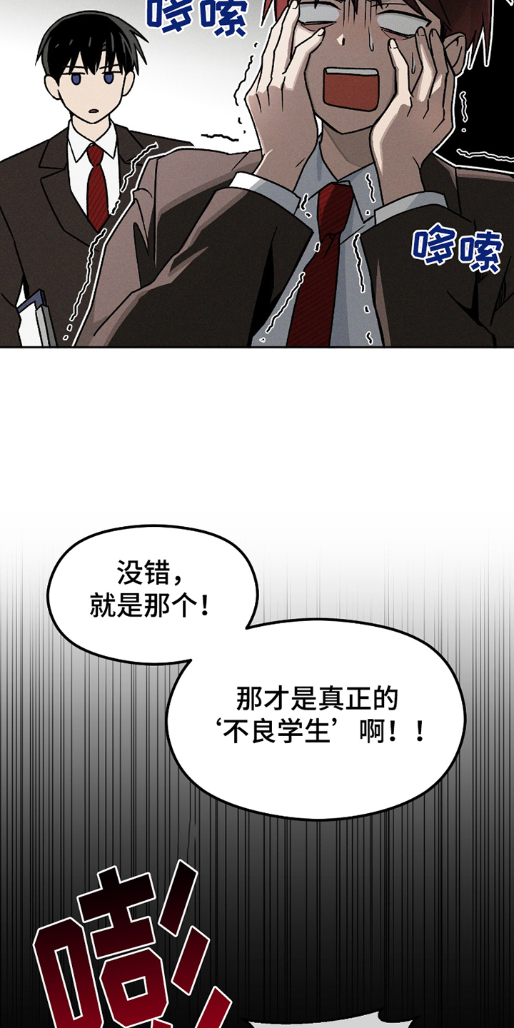 转校生改造计划 - 小古板 - 第19页