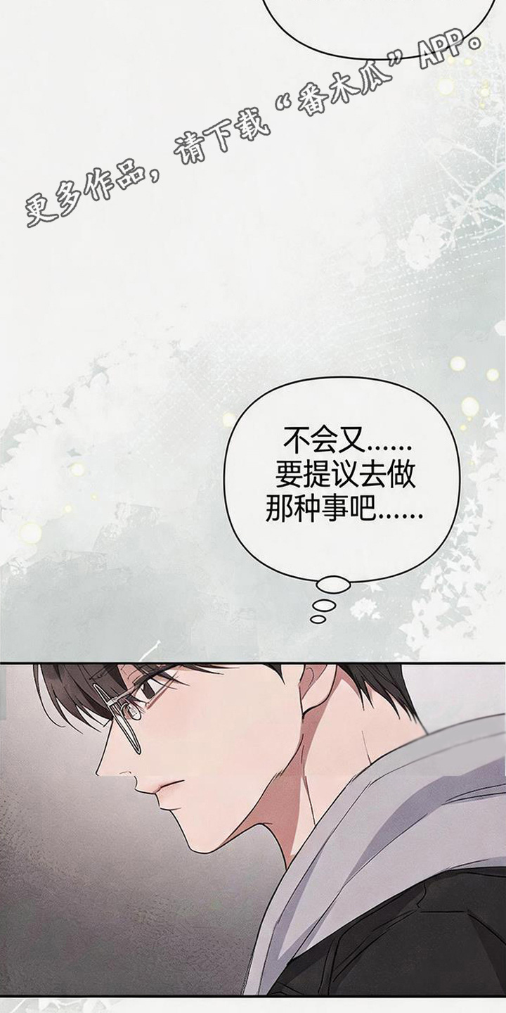 恩宠之夜 - 字条 - 第7页