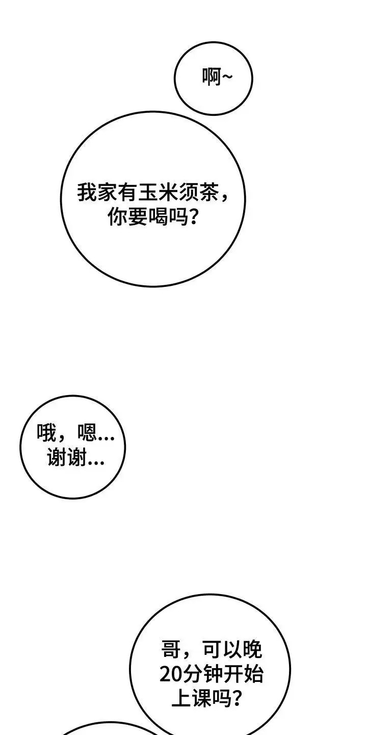 成长后的危险关系 - 高手 - 第17页