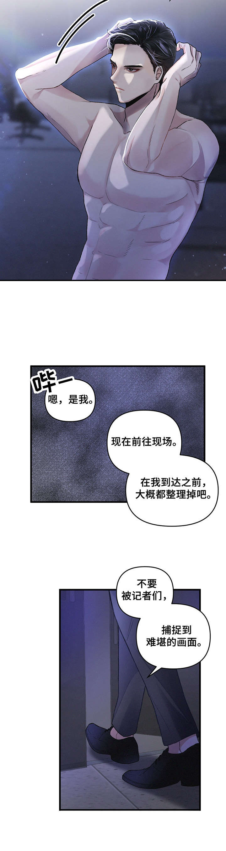 不起眼向导的平凡日常 - 能力者 - 第10页