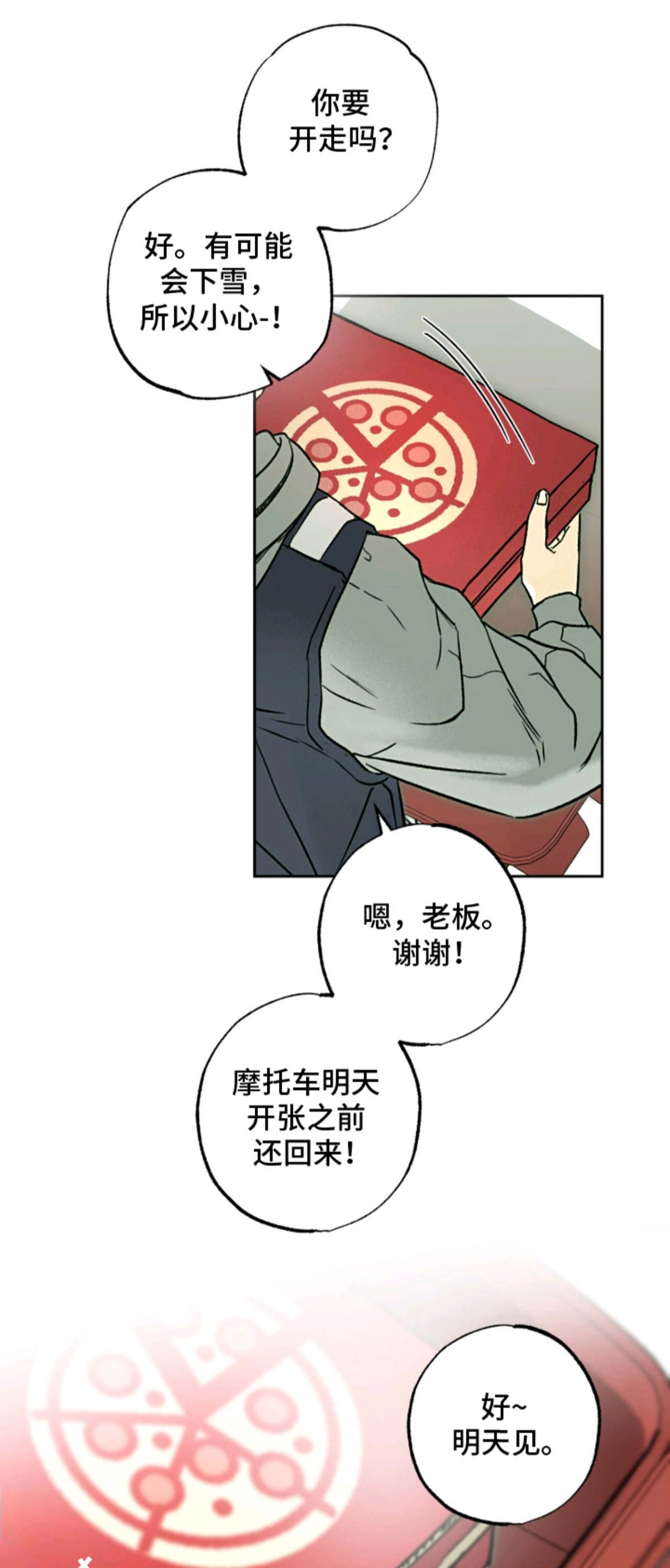 梦想男孩 - 某人是谁 - 第7页