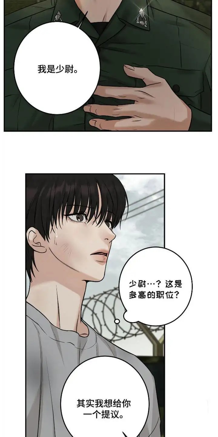 三月的樱花 - 称呼 - 第22页