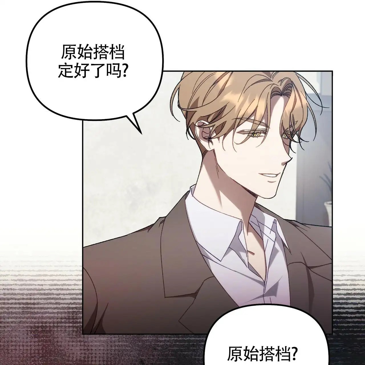 秘密向导 - 真新鲜 - 第8页