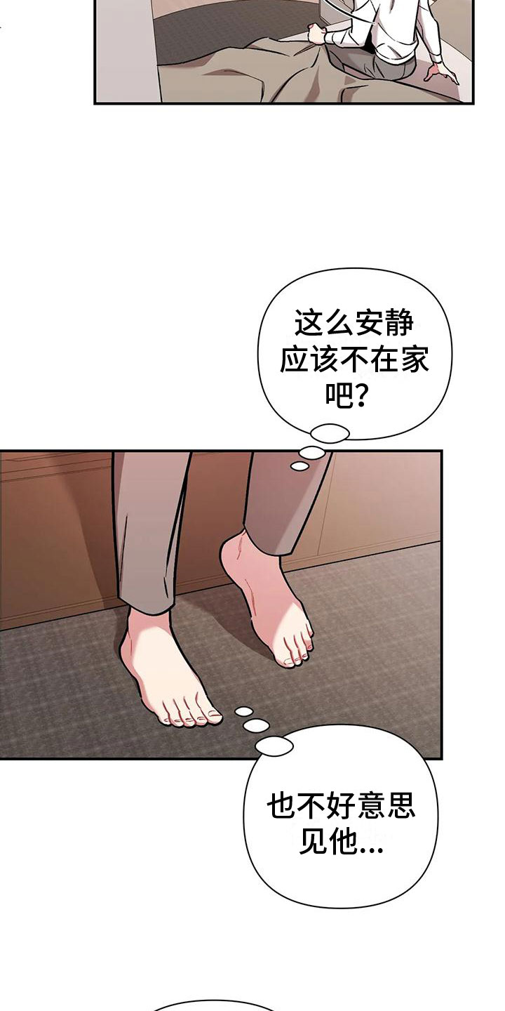 樱桃情结 - 越线 - 第32页
