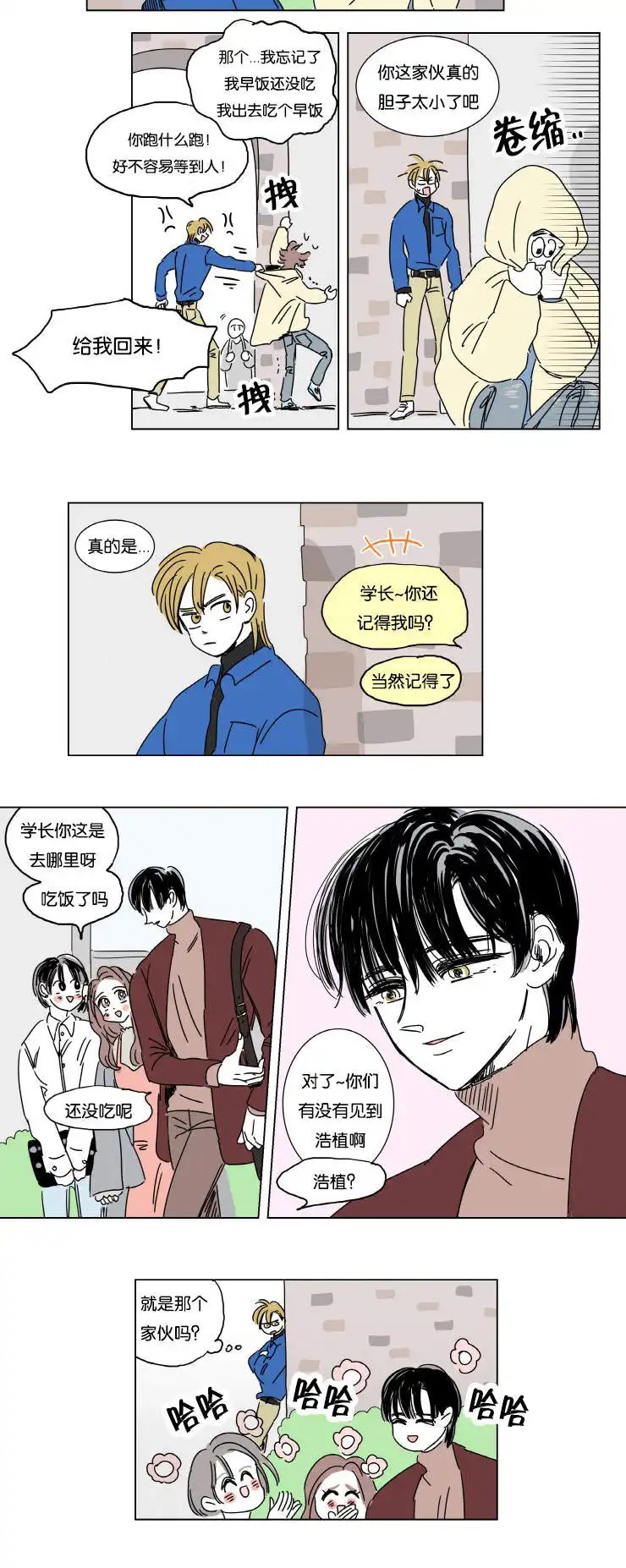 男孕 - 怀孕 - 第11页
