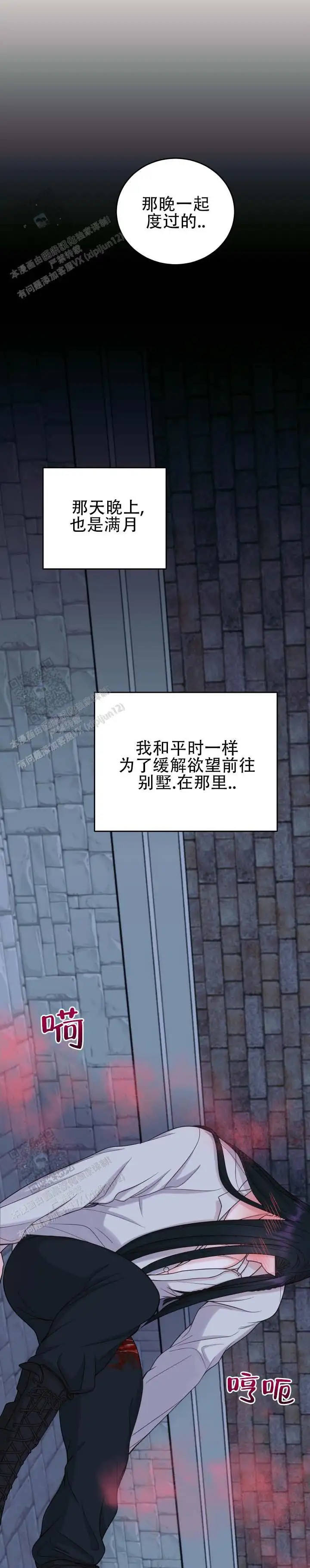 突袭求婚 - 真固执 - 第8页