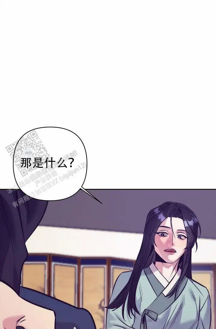 碰铃传 - 从属关系（5） - 第27页
