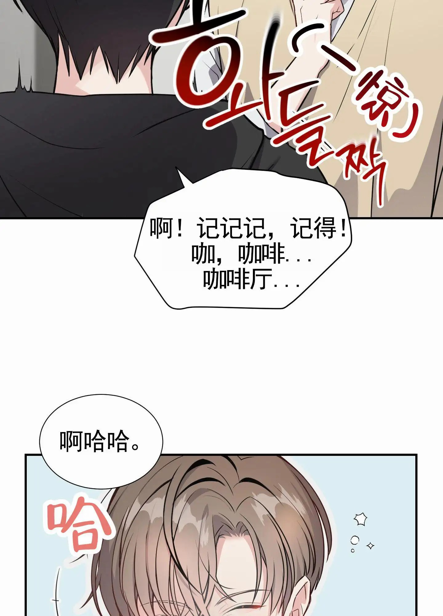 奶凶迷弟 - 交集 - 第5页