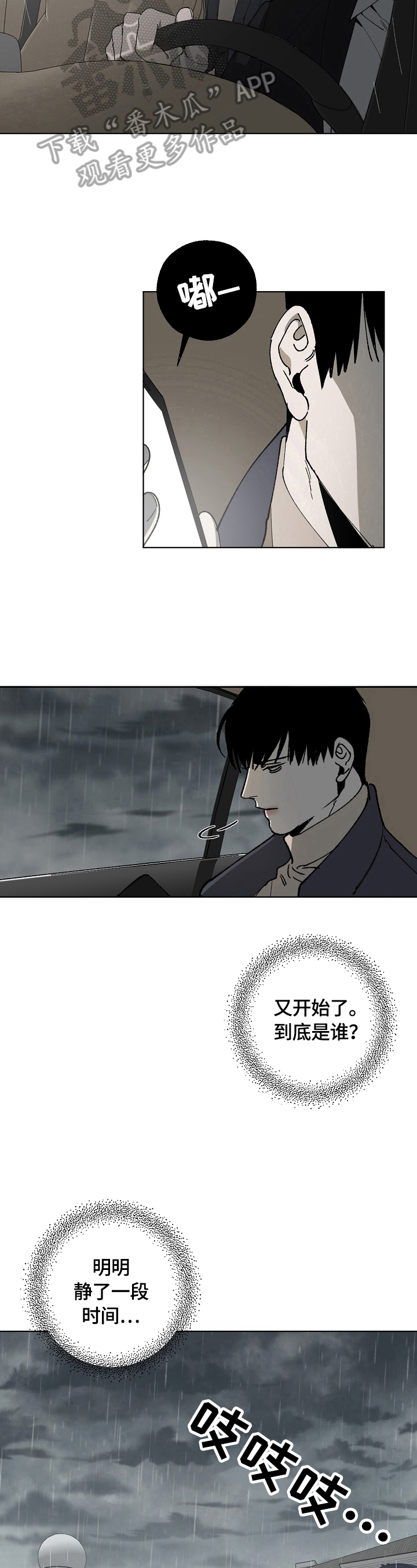 替身 - 见面 - 第7页