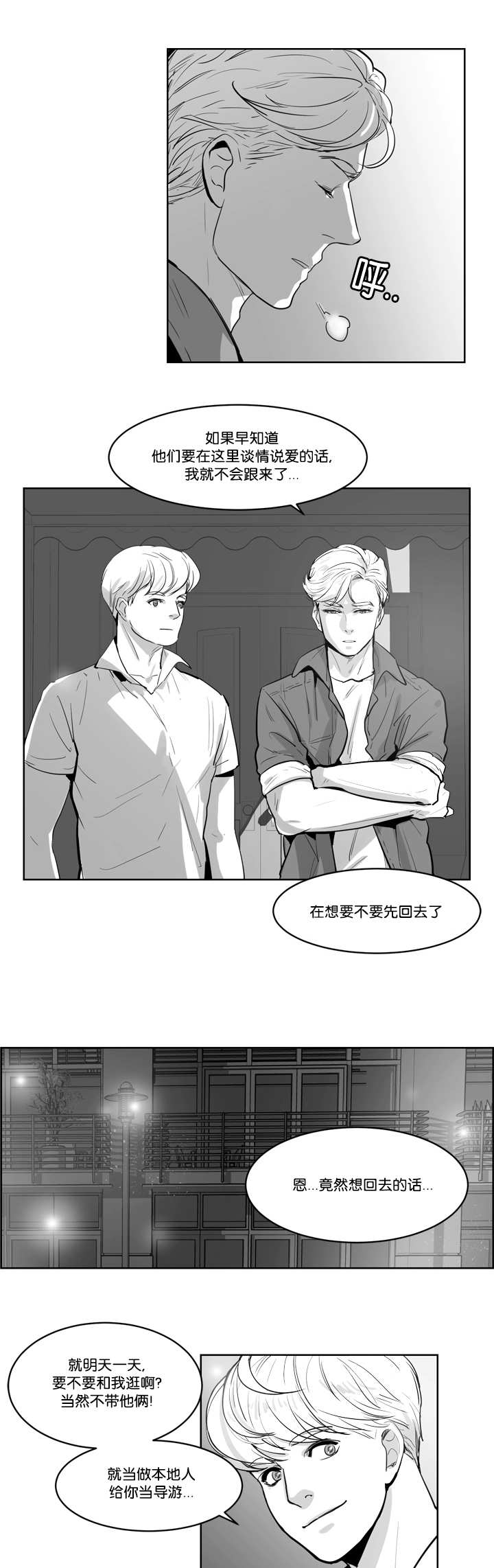 朱罗家族 - 和我逛逛 - 第12页