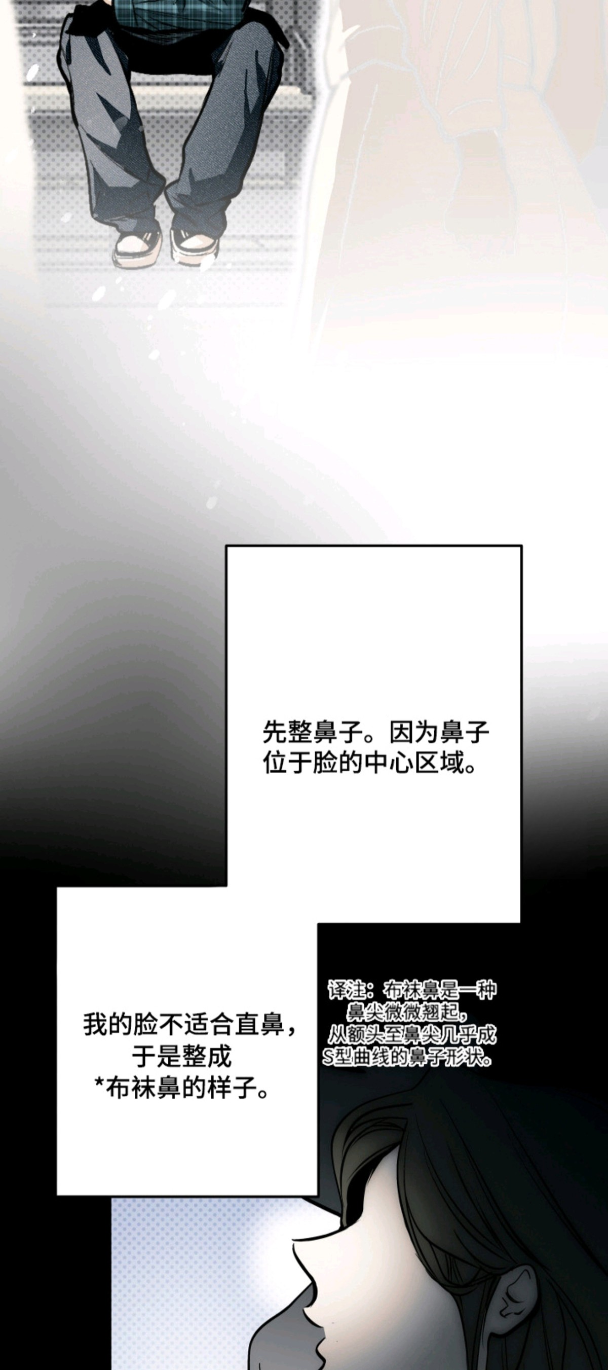 浮光掠影 - 焦虑 - 第12页