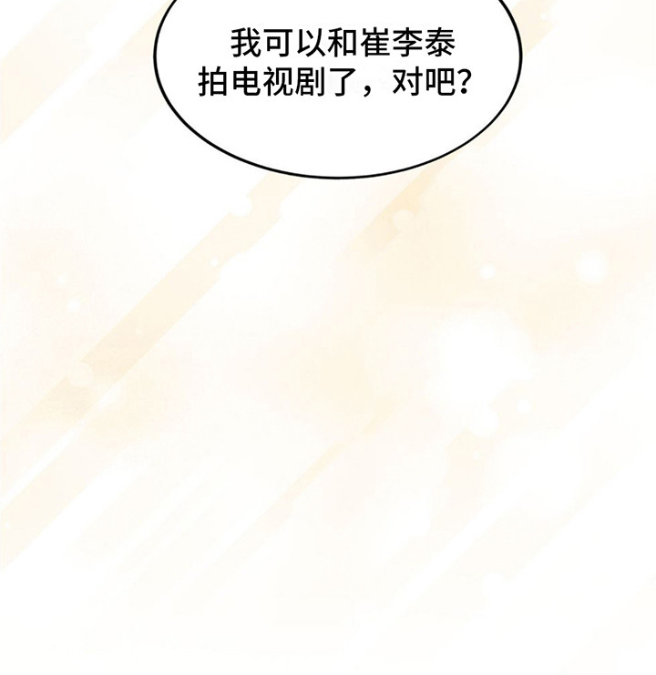 戏剧性出场 - 试镜通过 - 第31页