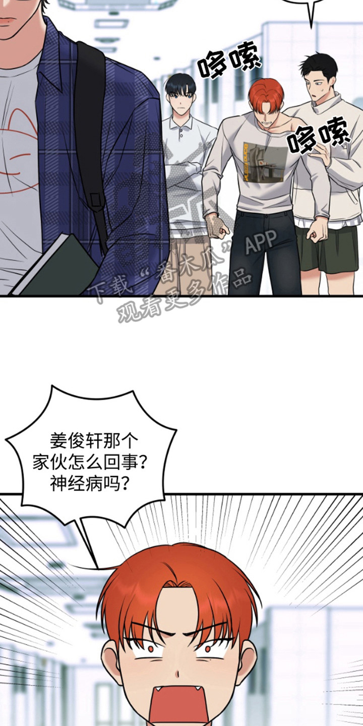 一吻定情 - 接吻亭 - 第15页