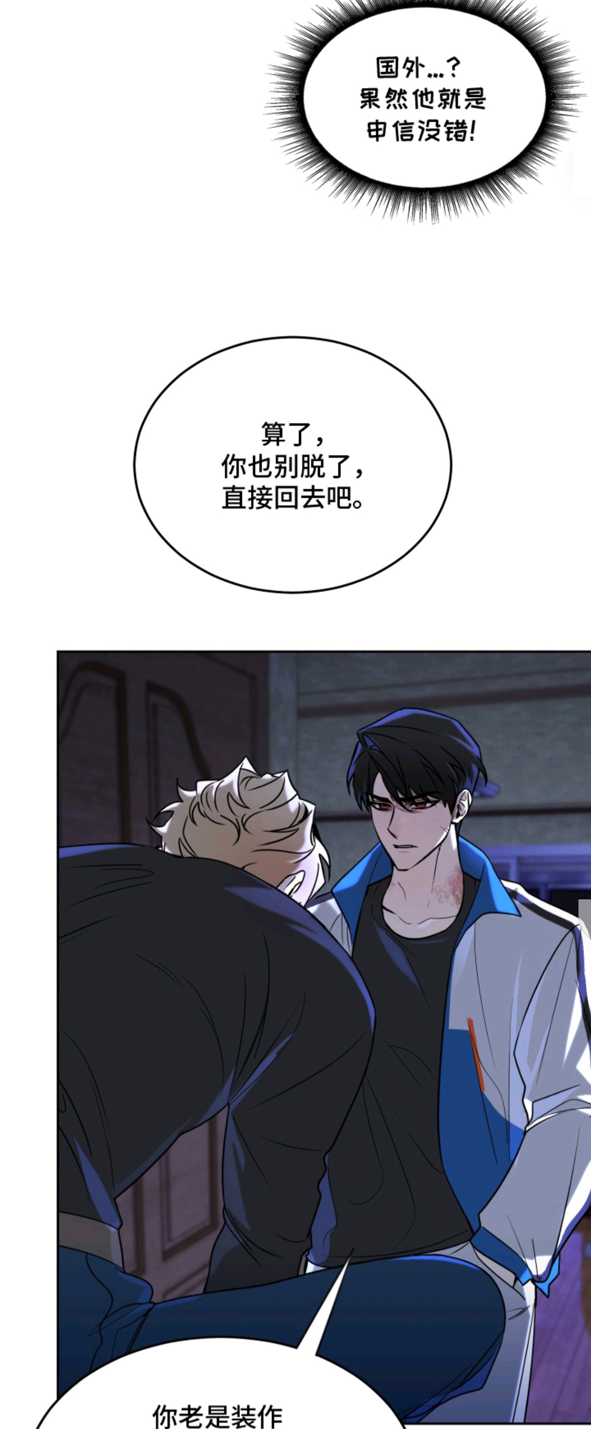 僵尸疗养师 - 破旧 - 第18页
