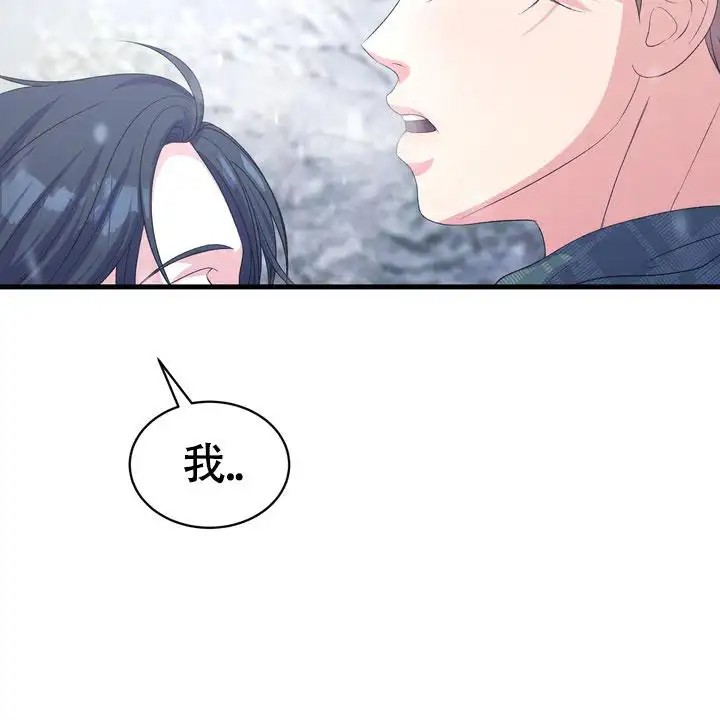 雪融化的那天 - 唯一的光 - 第17页