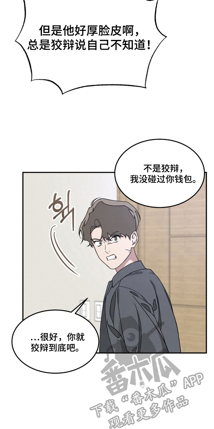 借住的星光 - 狡辩到底 - 第7页