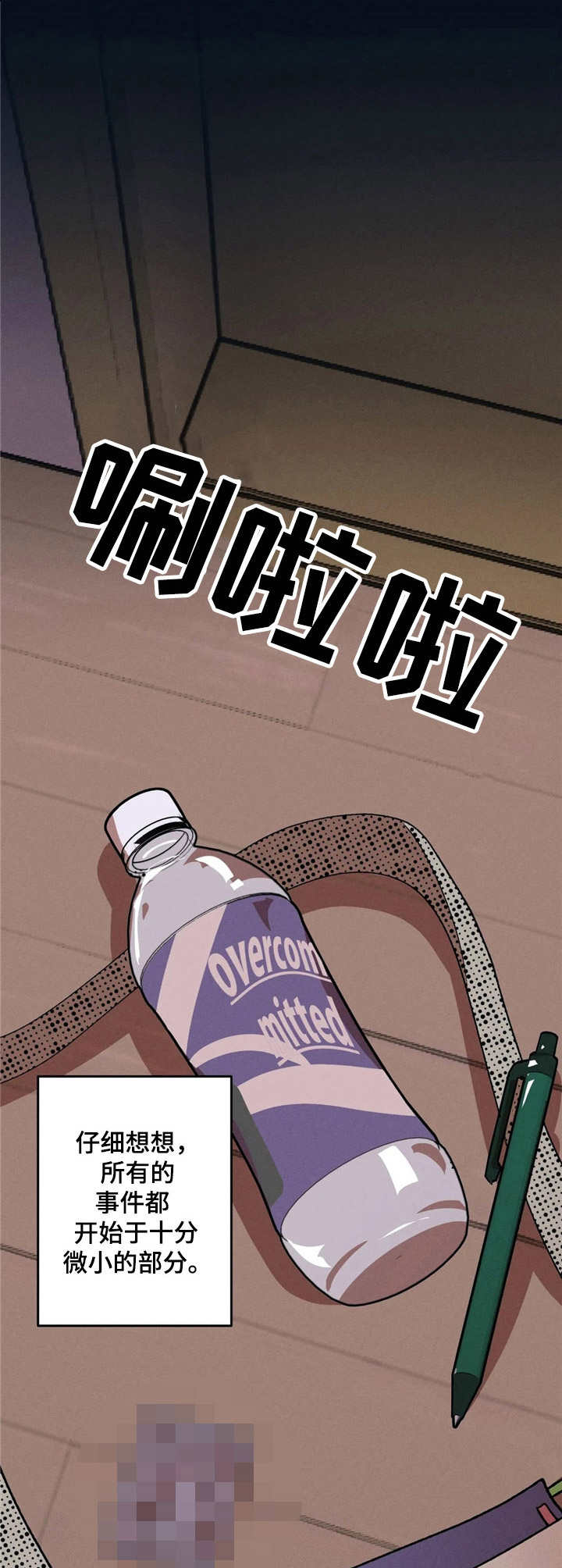双重陷阱 - 陌生 - 第10页