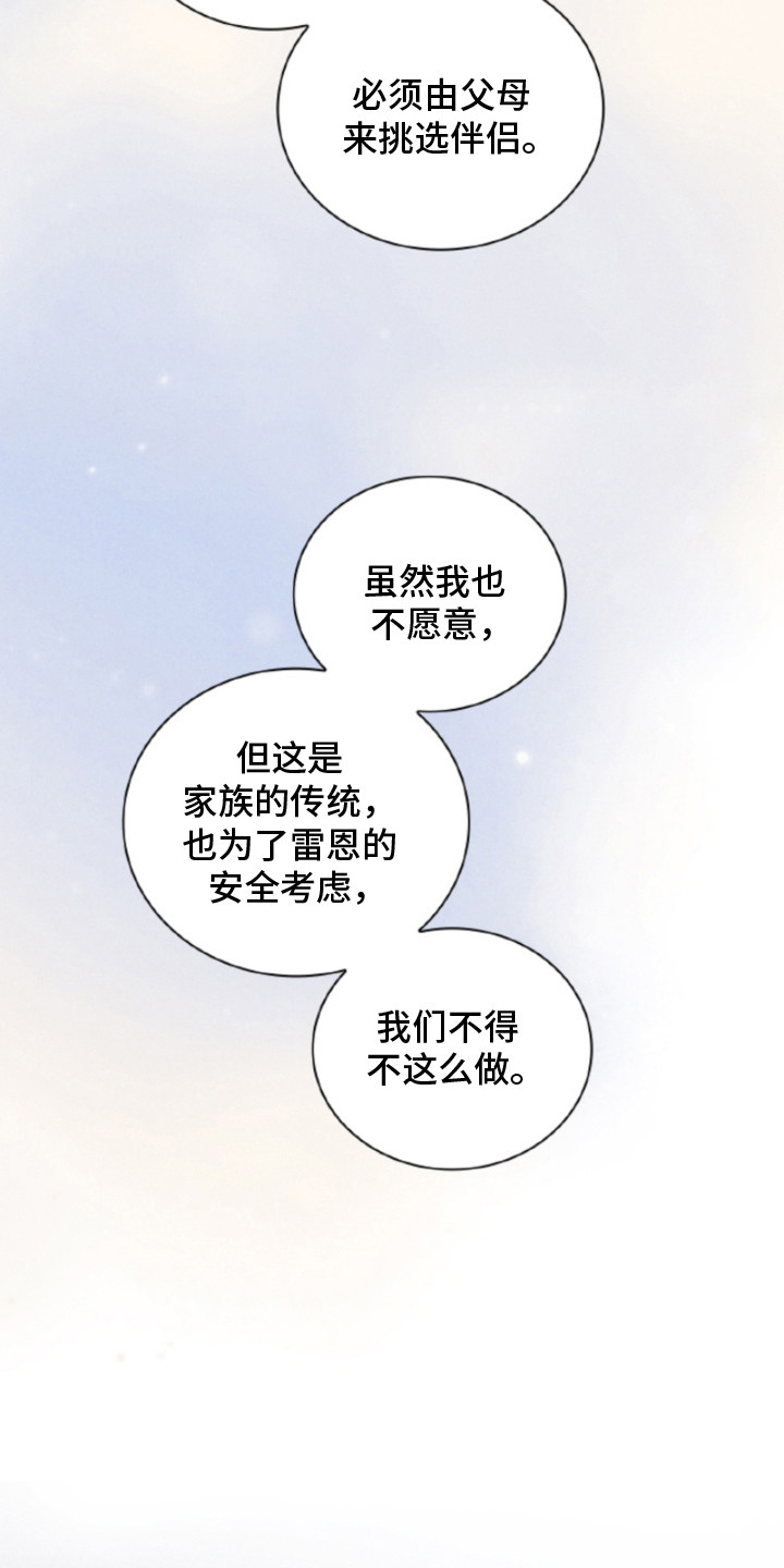 风险回报 - 信息素 - 第13页