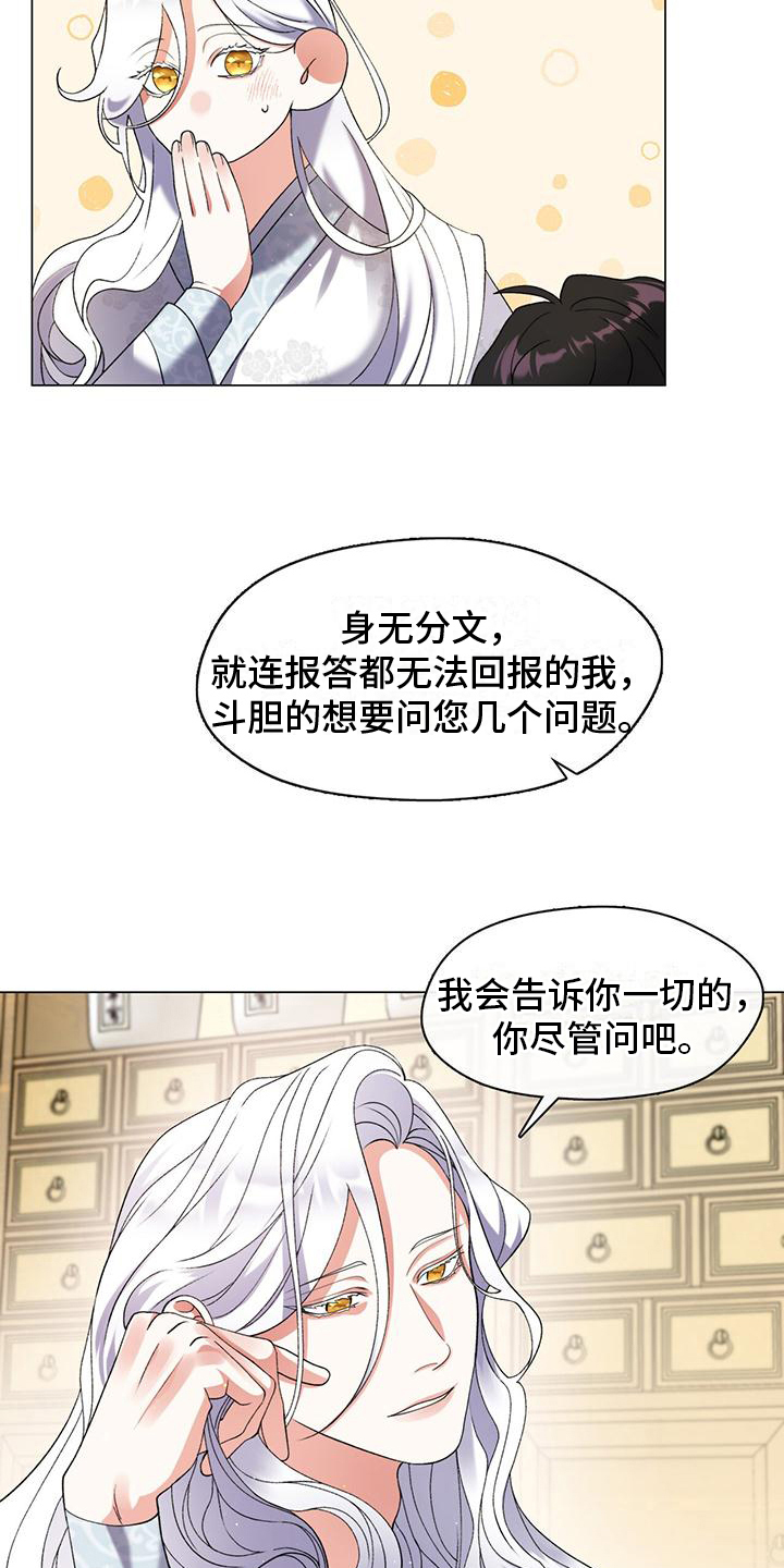 把教主养大了 - 理由 - 第6页