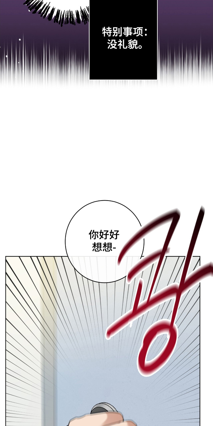 甜味温差 - 缘分的开始 - 第11页