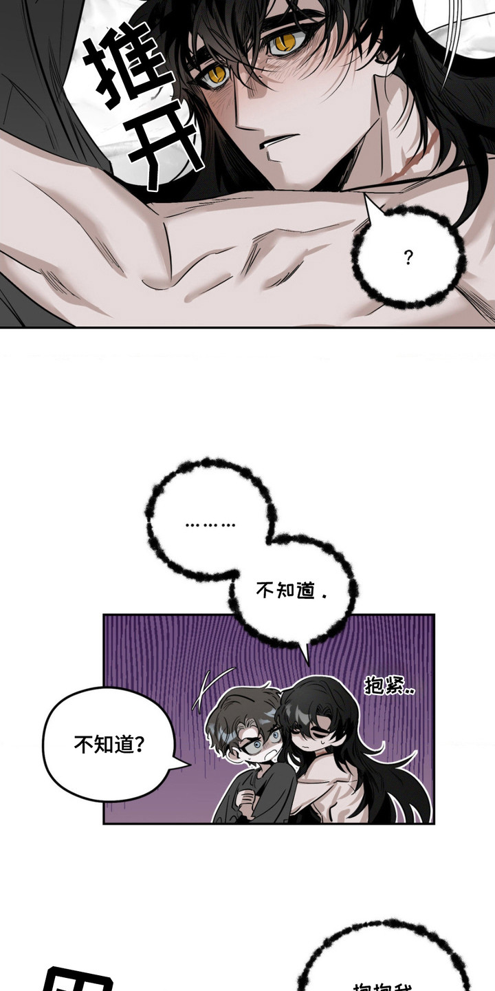 月下蛇影 - 一拳 - 第7页