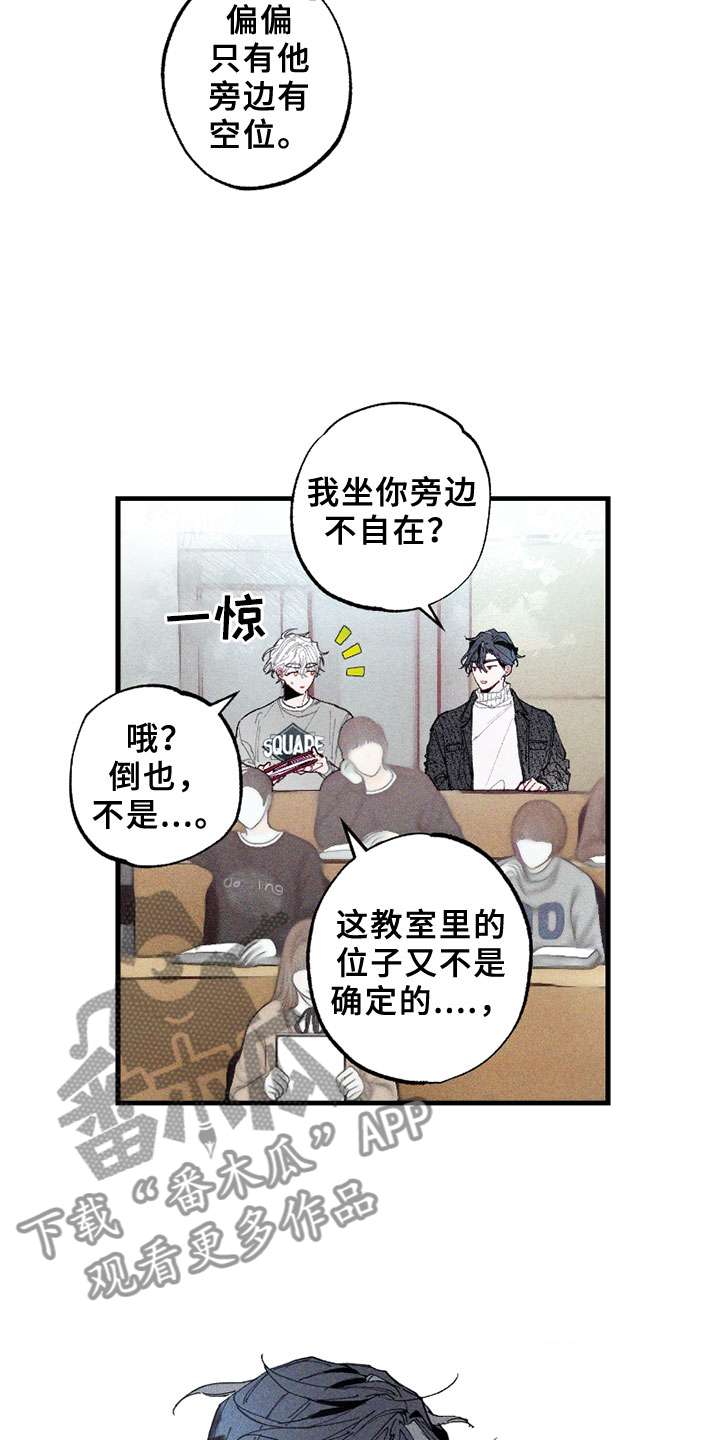 蓝名之谜 - 注视 - 第15页