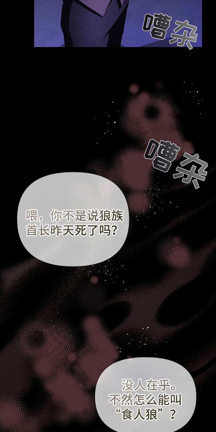 不要招惹小狗 - 闯祸了 - 第5页