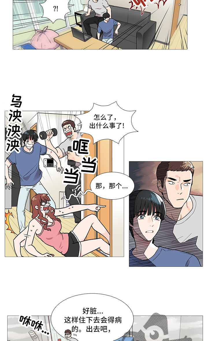 虞美人 - 蟑螂 - 第6页