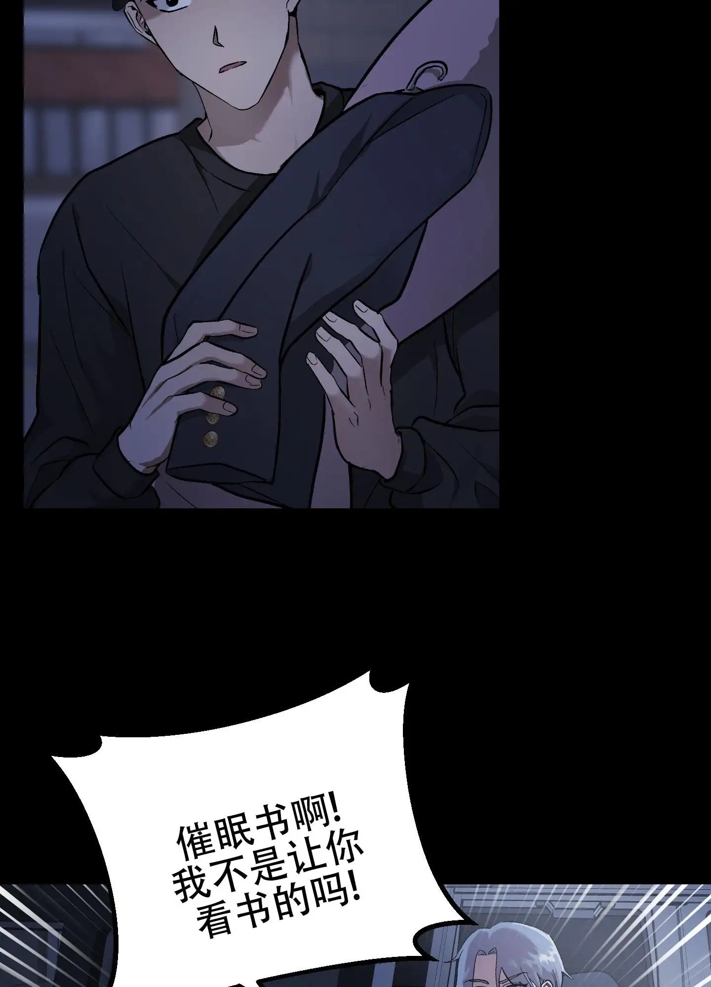 催眠丑闻 - 催眠的开始 - 第29页