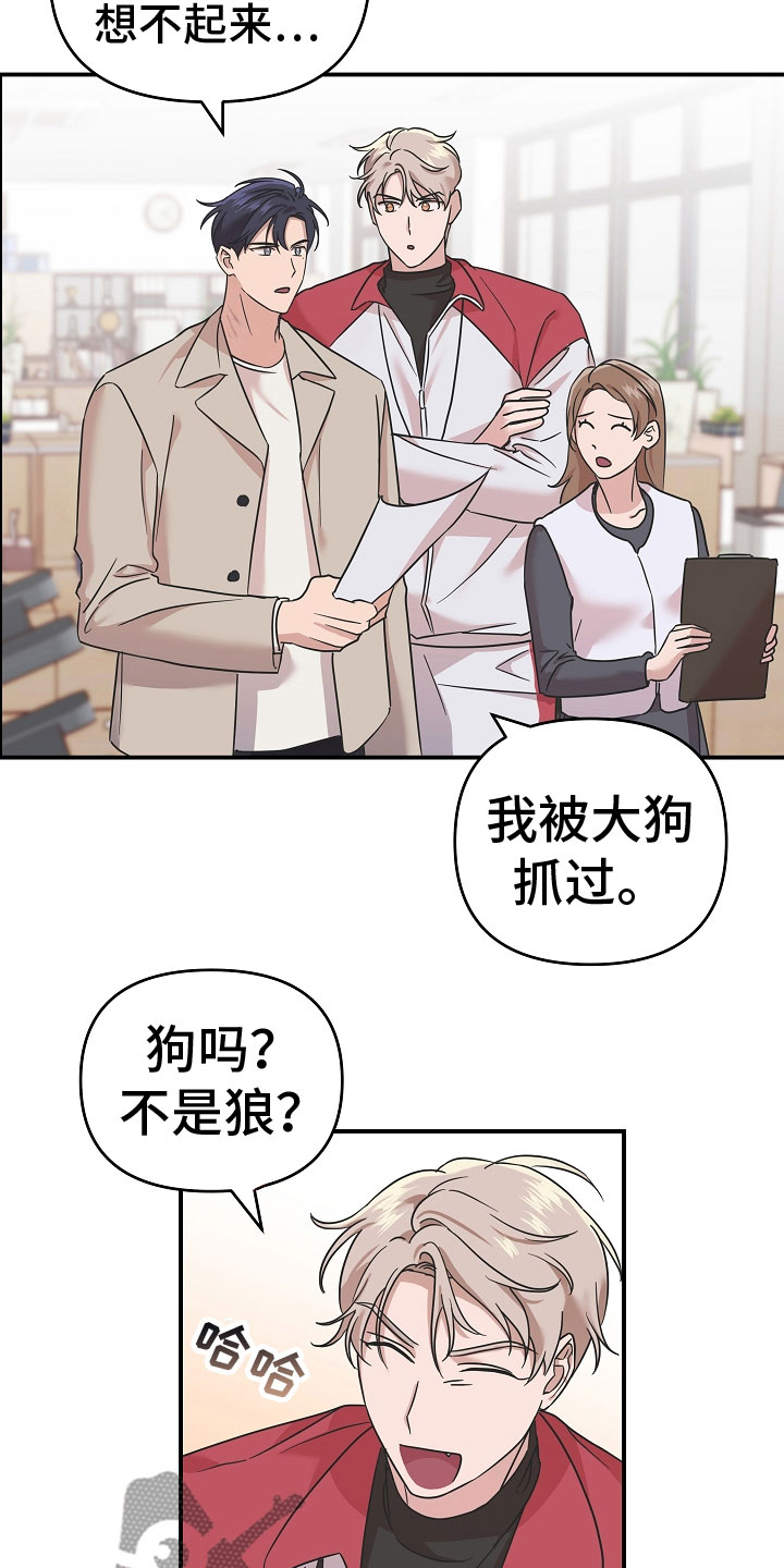 我的嗜血竹马 - 脖子的伤痕 - 第20页