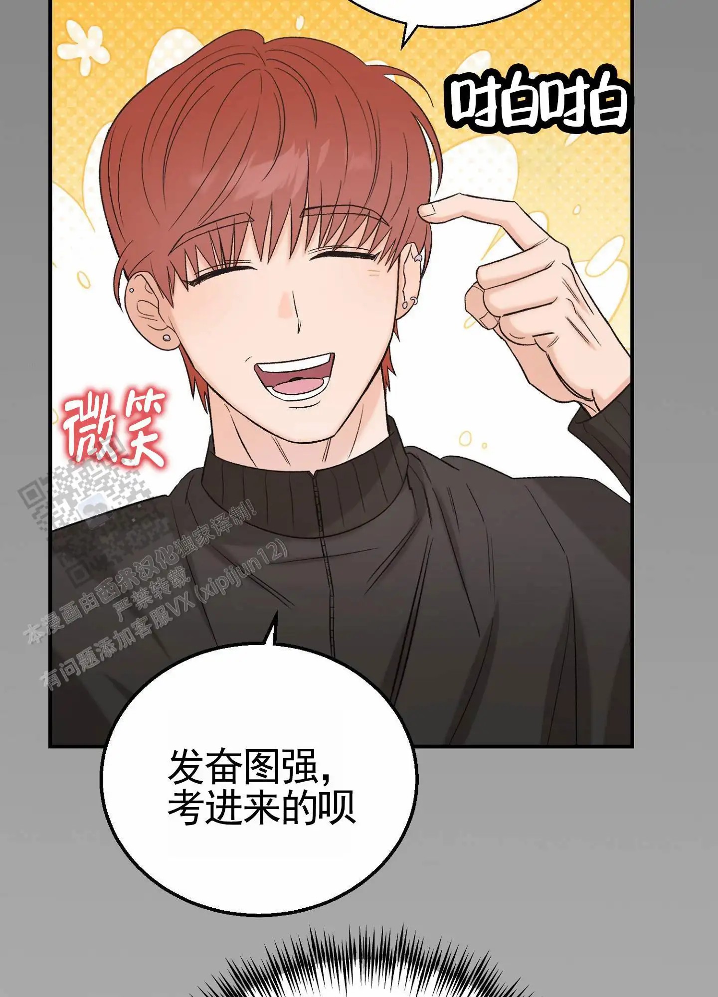 蜜桃攻略 - 出手 - 第12页