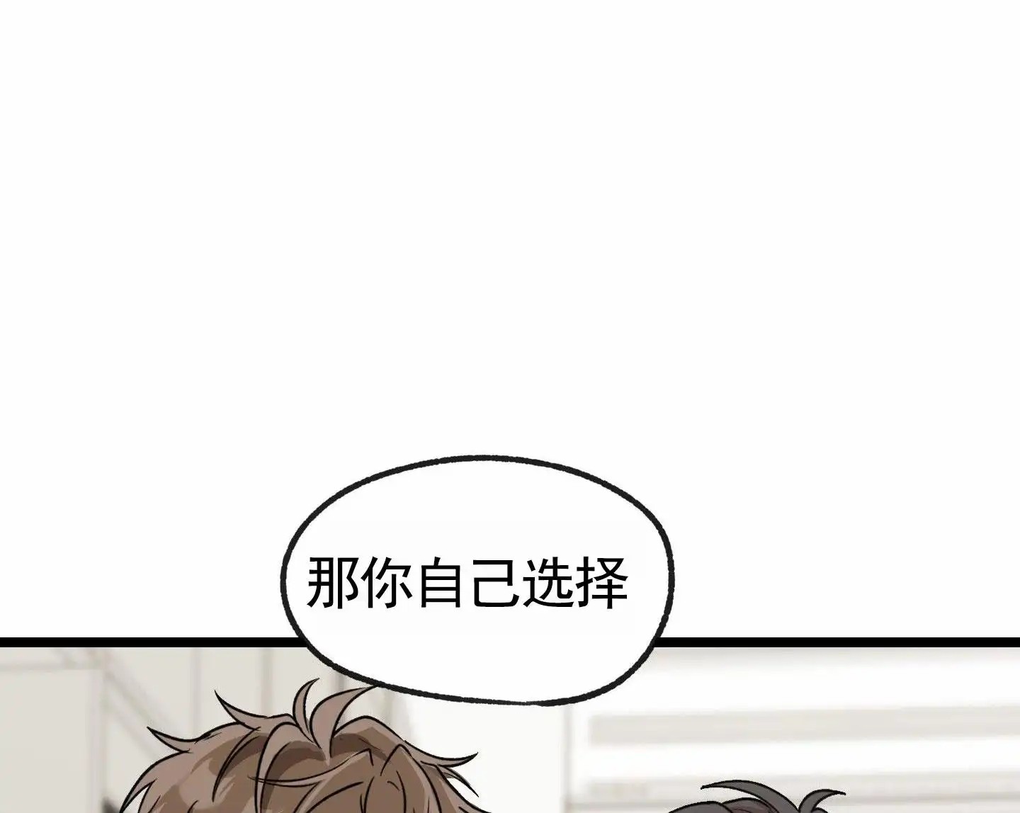惊喜快递 - 保证书 - 第32页