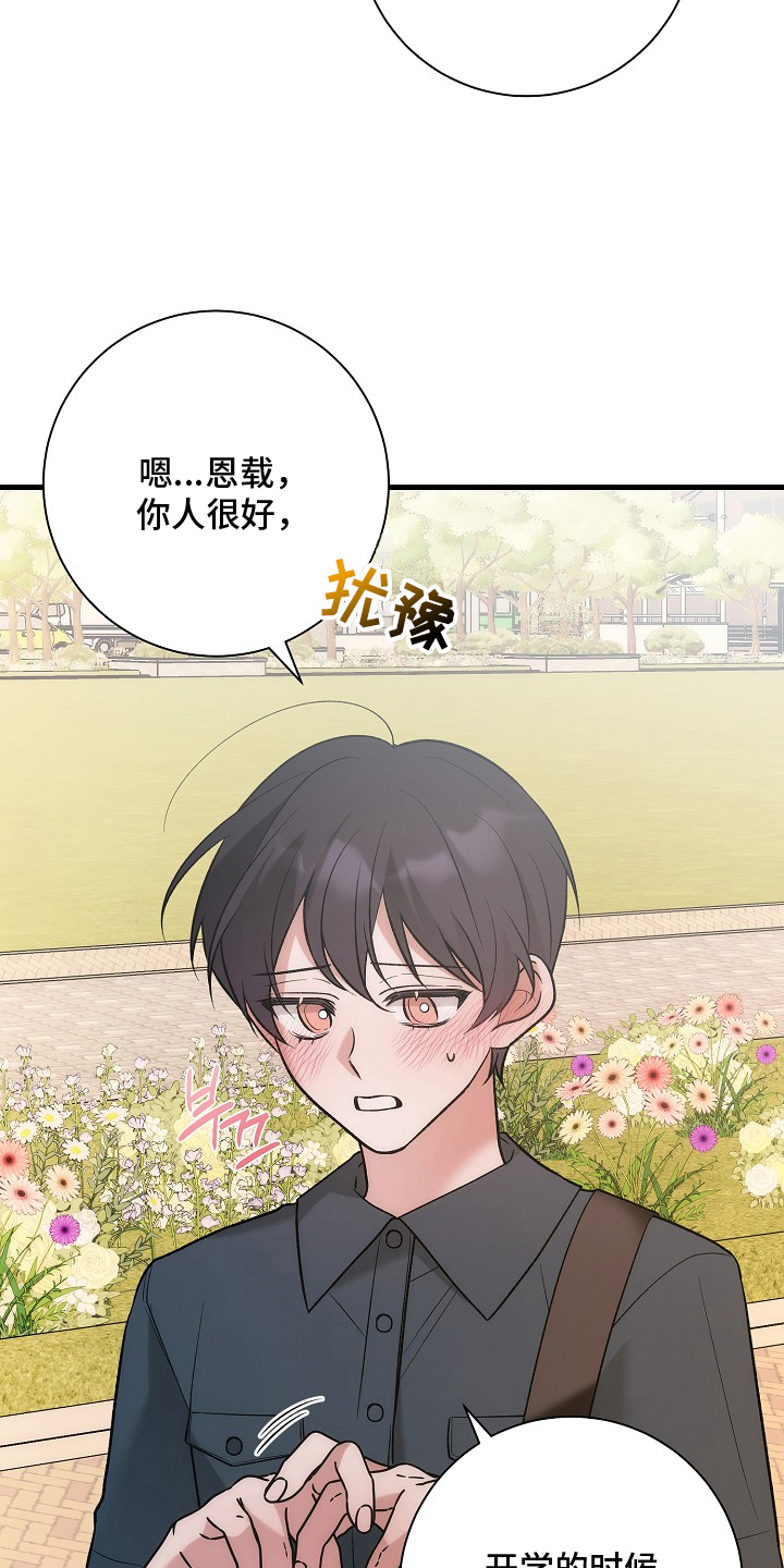 双阿尔法困境 - 告白 - 第32页