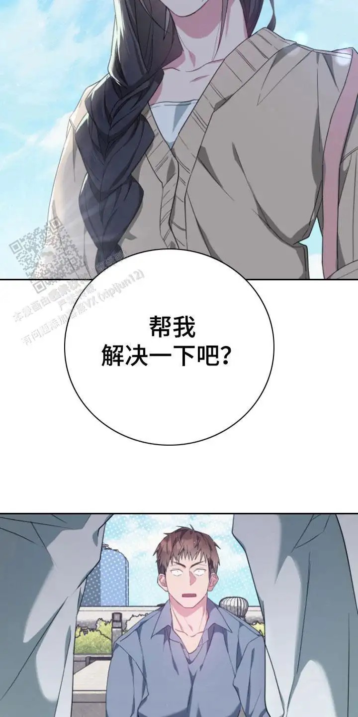 美男在怀 - 什么都可以 - 第33页