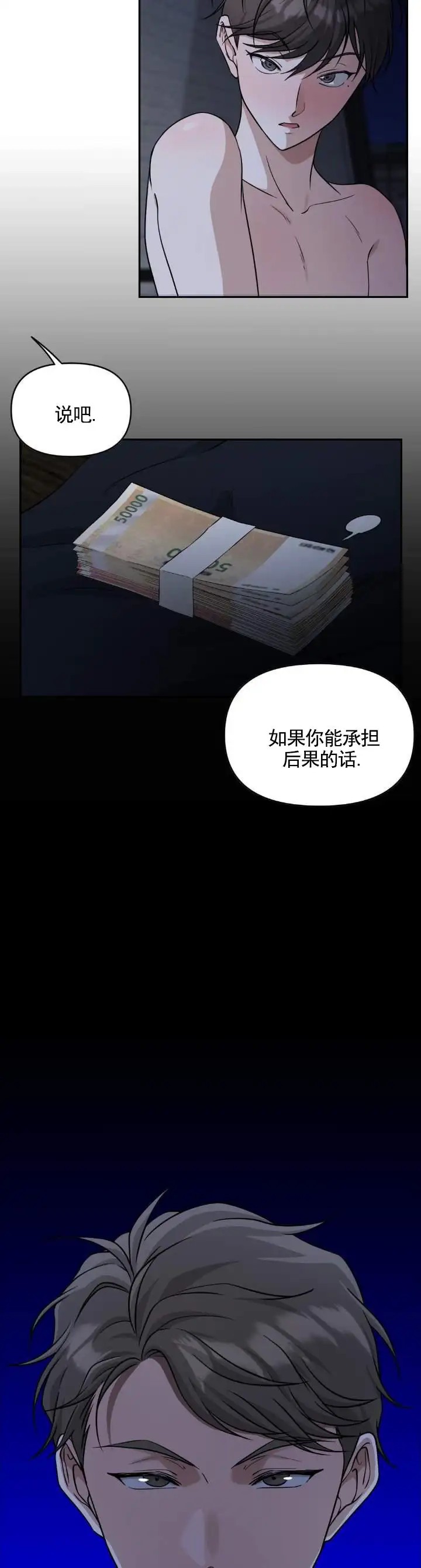 味觉囚笼 - 帮你 - 第10页